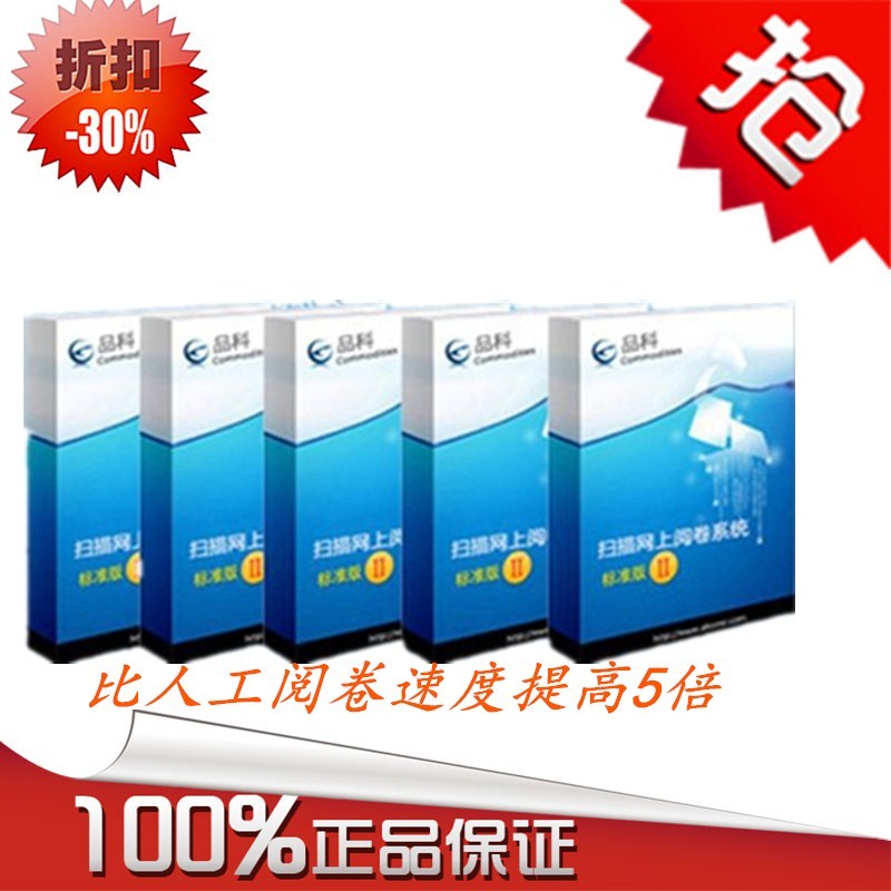 -品科無線答題系統 -品科無線答題系統